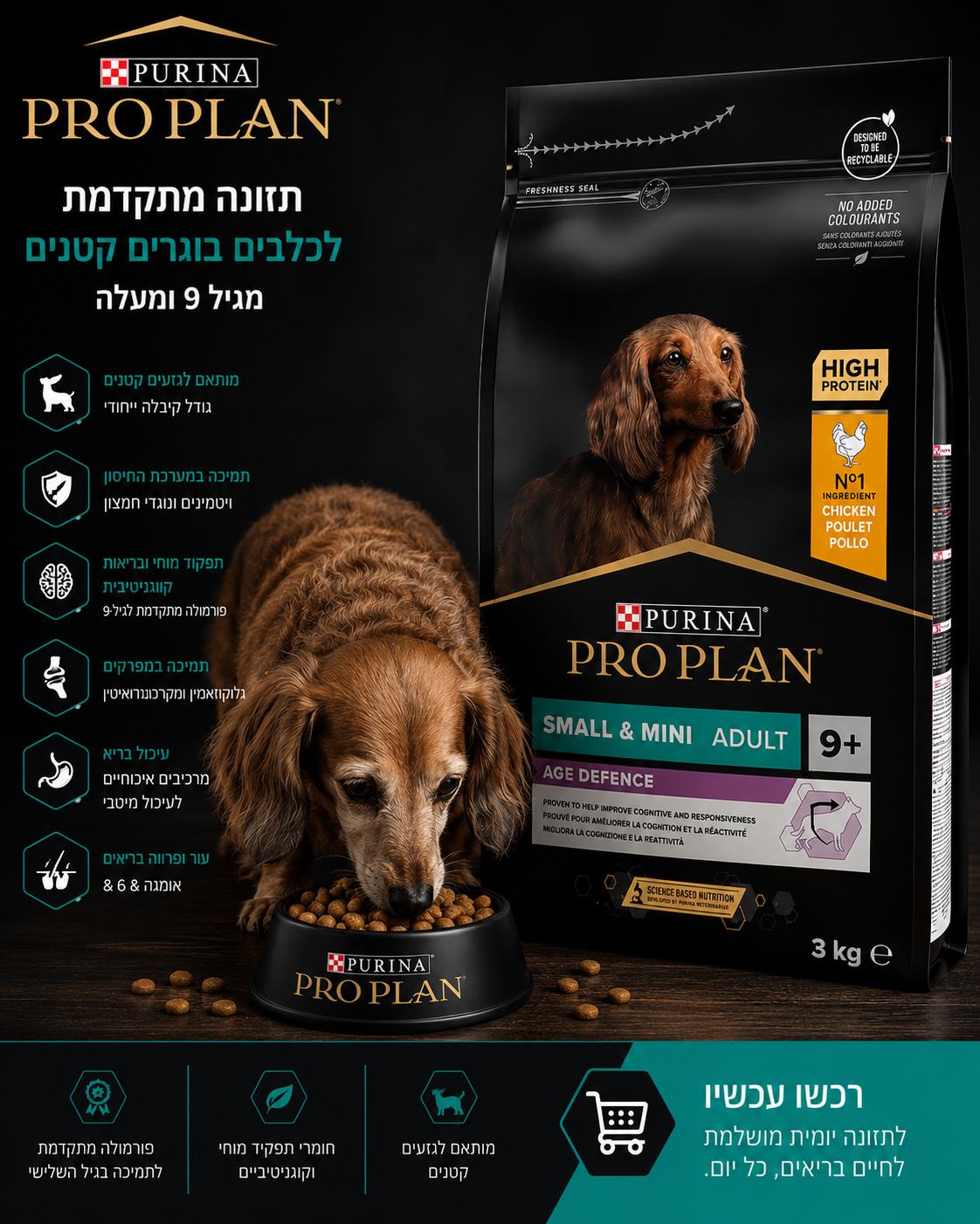 š¶ Purina Pro Plan Small & Mini Adult 9+ Age Defence