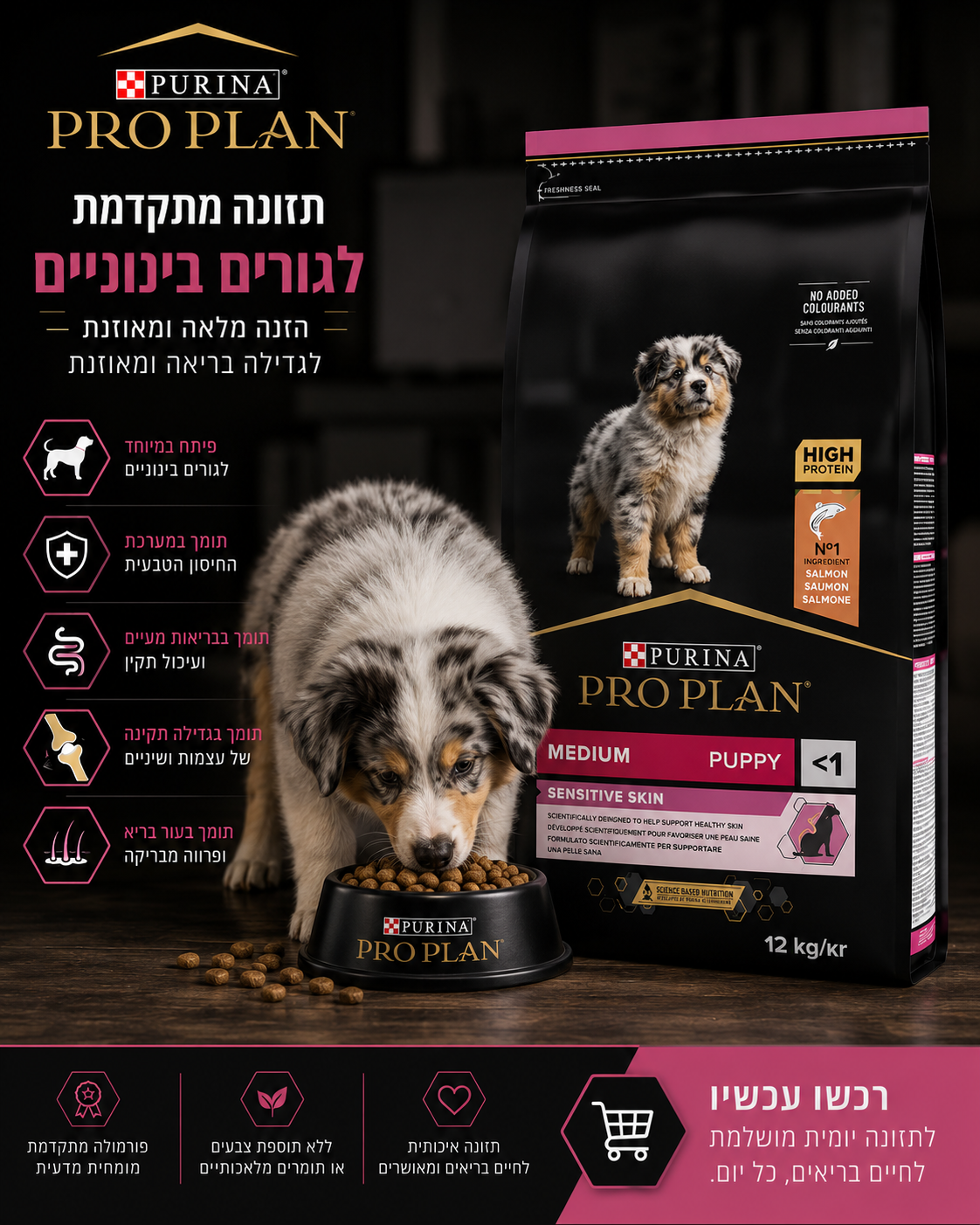 🐶 Purina Pro Plan Puppy Sensitive Skin Medium