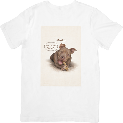 🐾 חולצת טי יוניסקס