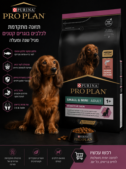 🐶 Purina Pro Plan Small & Mini Adult Sensitive Skin