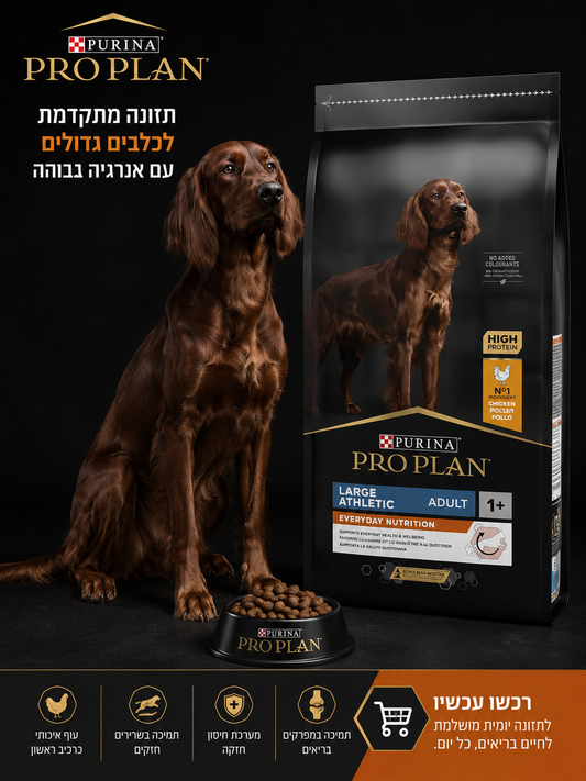 🐶 Purina Pro Plan Large Athletic Adult Everyday Nutrition