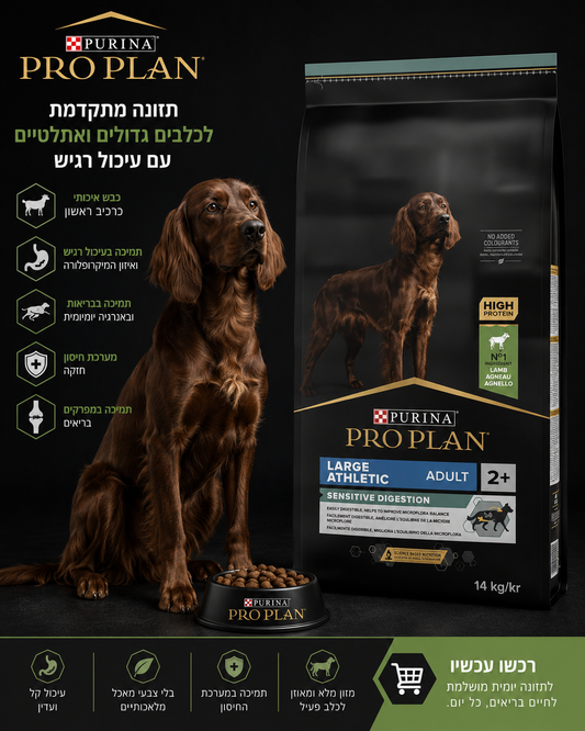 🐶 Purina Pro Plan Large Athletic Adult Sensitive Digestion