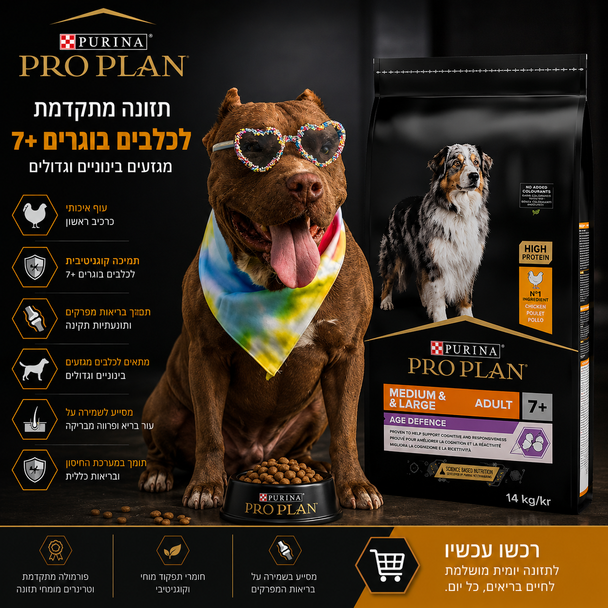 🐶 Purina Pro Plan Medium & Large Adult 7+ Age Defence