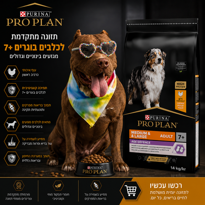 🐶 Purina Pro Plan Medium & Large Adult 7+ Age Defence