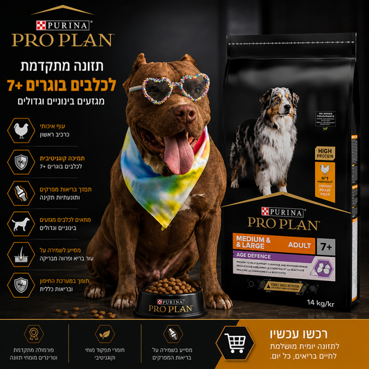 🐶 Purina Pro Plan Medium & Large Adult 7+ Age Defence