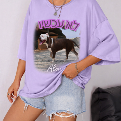 חולצת טי עם הדפס כלב 🐾