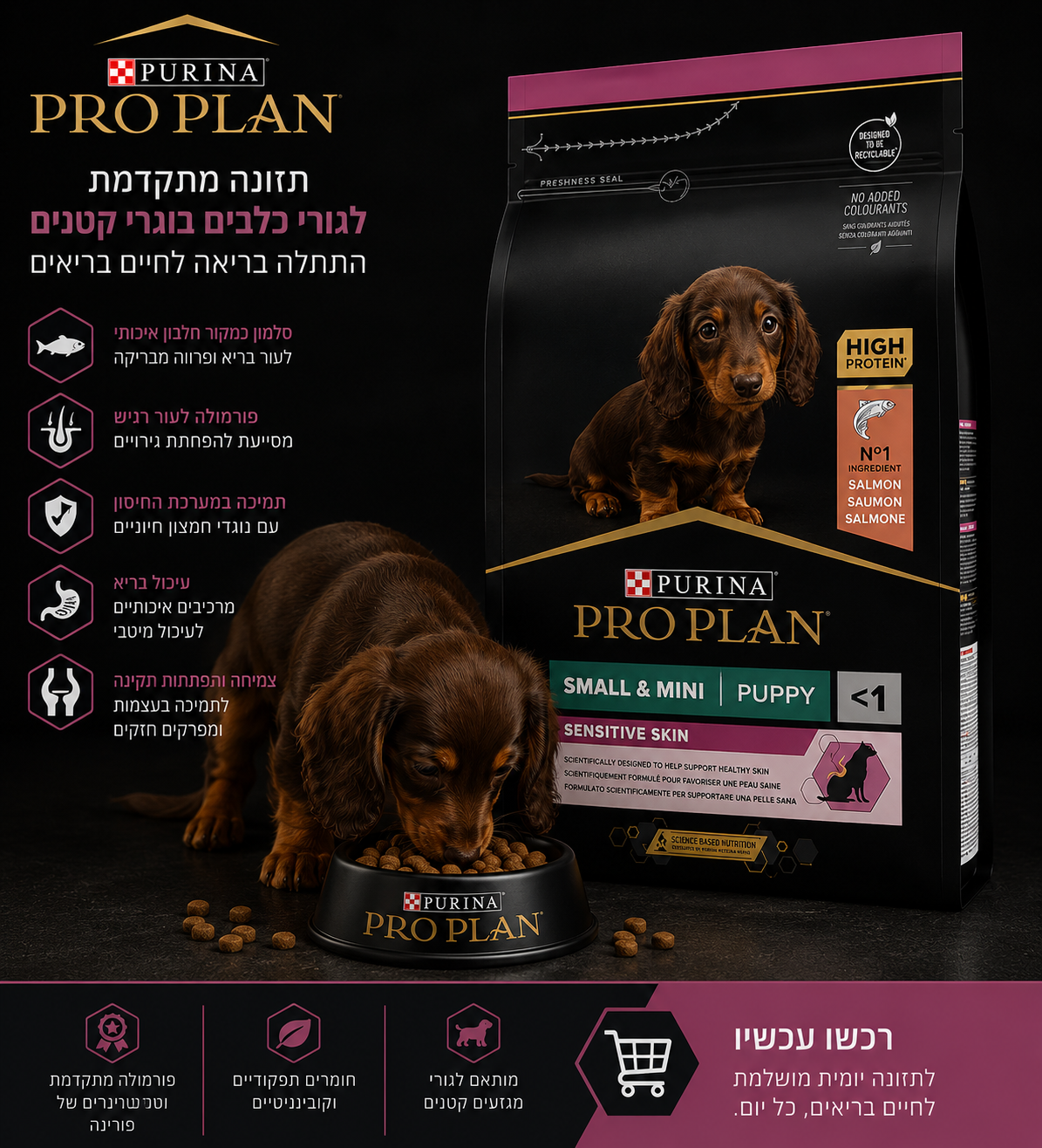🐶 Purina Pro Plan Small & Mini Puppy Sensitive Skin Salmon