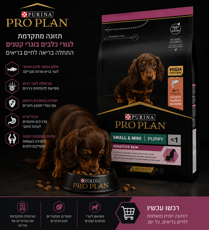🐶 Purina Pro Plan Small & Mini Puppy Sensitive Skin Salmon