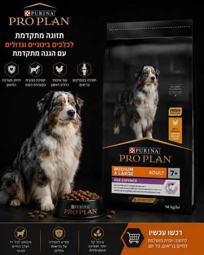 🐶 Purina Pro Plan Medium & Large Adult 7+ Age Defence