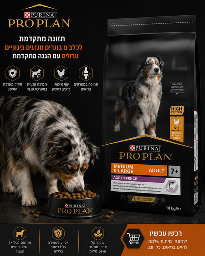 🐶 Purina Pro Plan Medium & Large Adult 7+ Age Defence