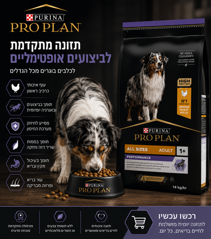 🐶 Purina Pro Plan Performance All Sizes Adult