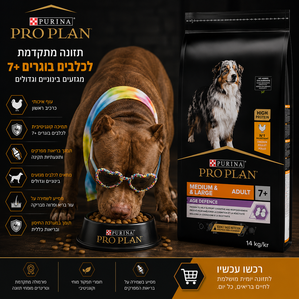 🐶 Purina Pro Plan Medium & Large Adult 7+ Age Defence