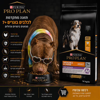 🐶 Purina Pro Plan Medium & Large Adult 7+ Age Defence