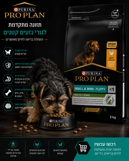 🐶 Purina Pro Plan Small & Mini Puppy Healthy Start