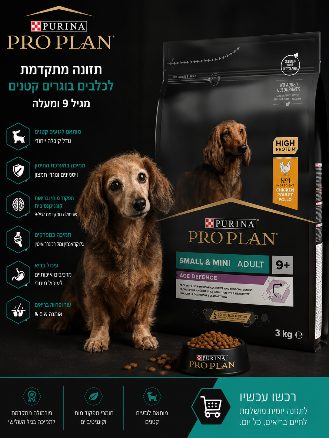🐶 Purina Pro Plan Small & Mini Adult 9+ Age Defence