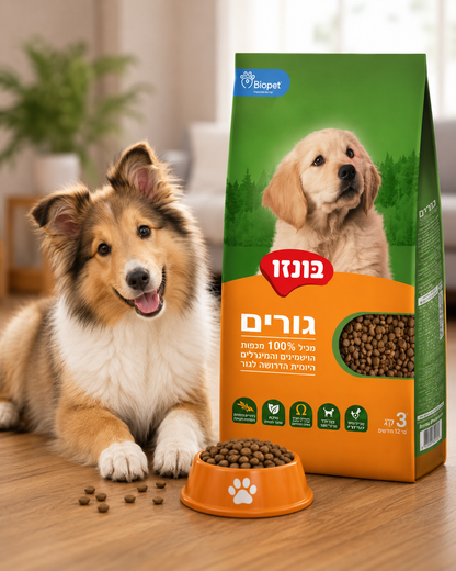 🐶 בונזו גורים – מזון יבש מלא לגורים