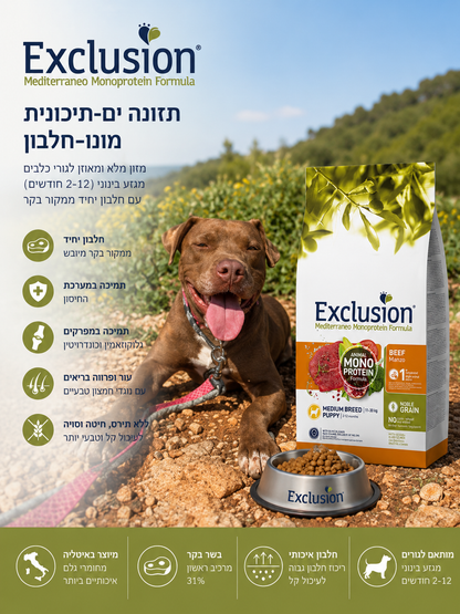 🐾 Exclusion Monoprotein Beef – מזון יבש איכותי לגורי כלבים מגזע בינוני 🐶