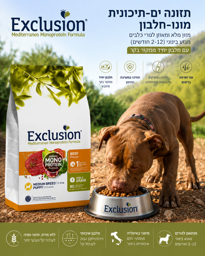 🐾 Exclusion Monoprotein Beef – מזון יבש איכותי לגורי כלבים מגזע בינוני 🐶