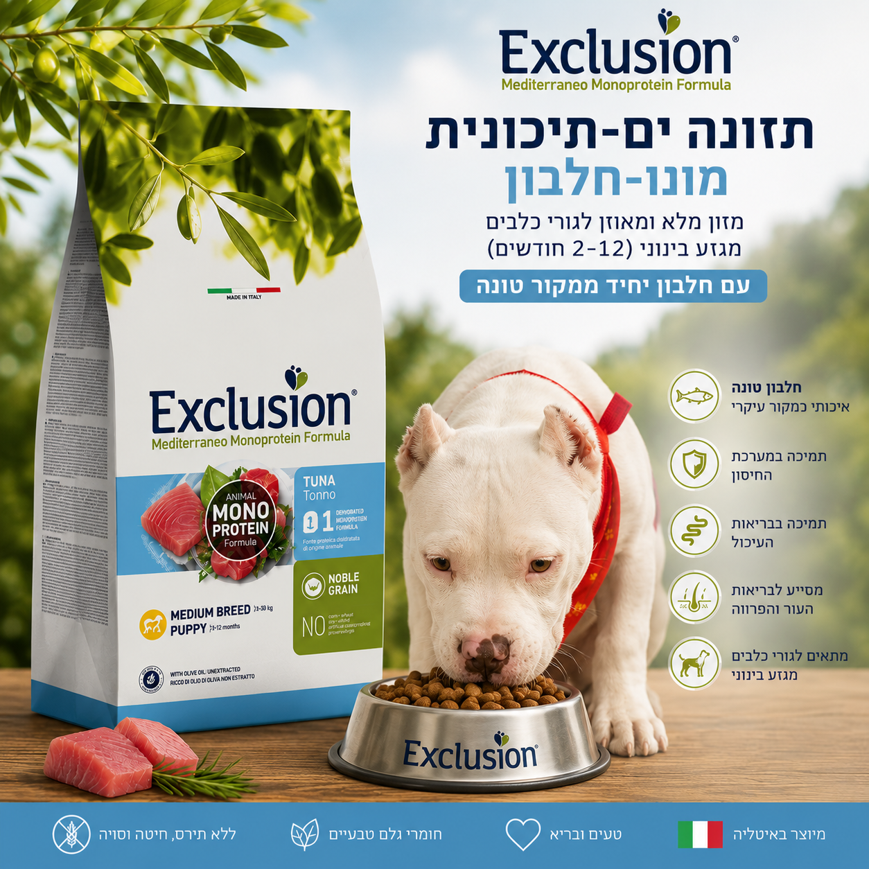 🐾 Exclusion Tuna Monoprotein – מזון יבש לגורי כלבים מגזע בינוני 🐶🐟