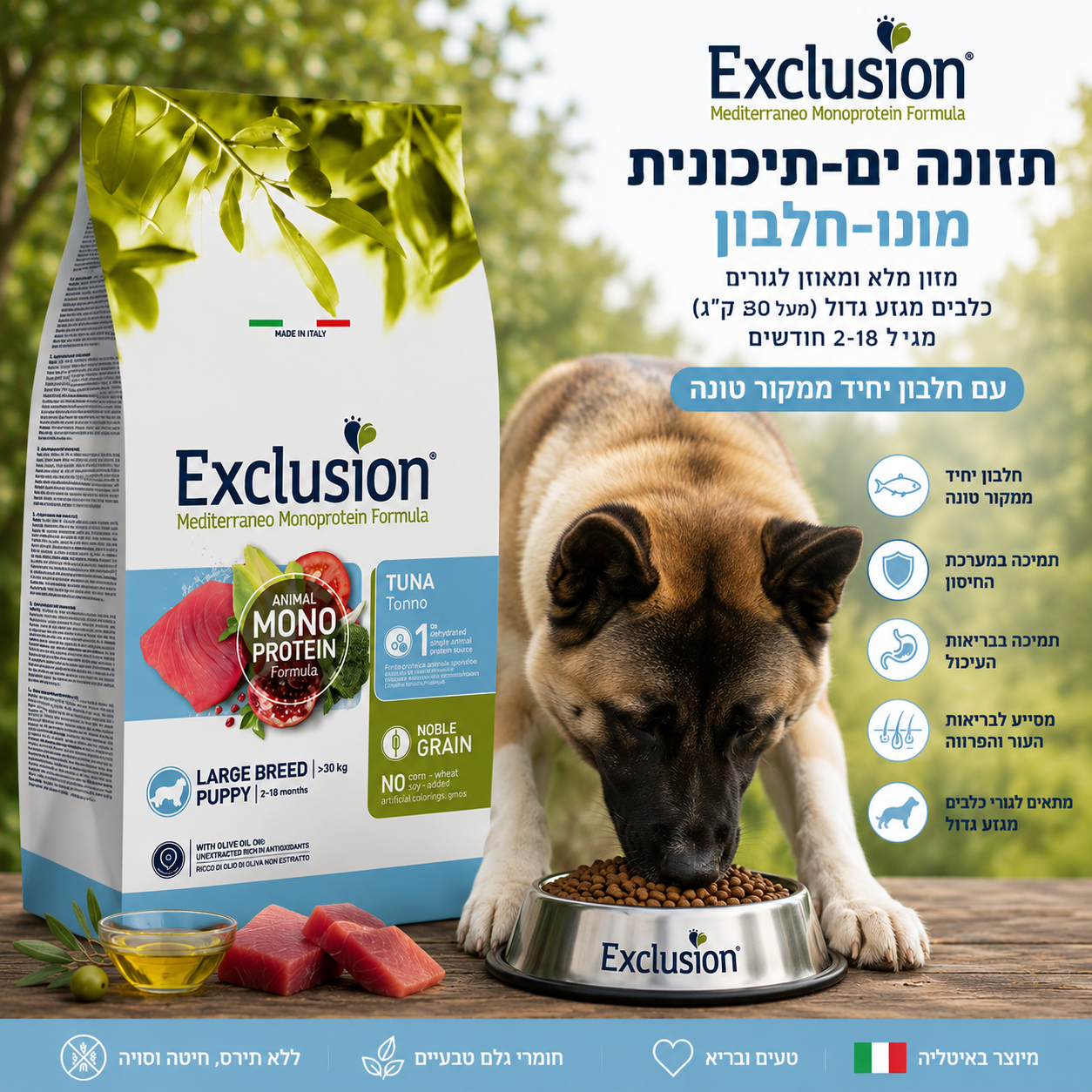 🐾 Exclusion Tuna Monoprotein – מזון יבש לגורי כלבים מגזעים גדולים 🐶🐟