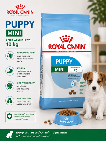 🐶 Royal Canin Mini Puppy לגורי כלבים מגזעים קטנים